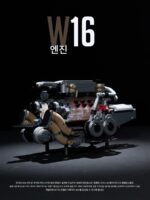 Yuxing Model King Car BGT Supercar W16 적용 가능 레고 빌딩 블록 엔진 조립 장난감 모델 10131 - 이미지 5