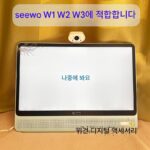 seewo seewo 학습용 태블릿 W1 W2 W3 화면 조립체 젖빛 눈 보호 디스플레이 터치 스크린에 적합