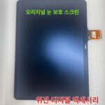 seewo seewo 학습용 태블릿 W1 W2 W3 화면 조립체 젖빛 눈 보호 디스플레이 터치 스크린에 적합 - 이미지 2