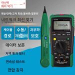 MASTECH 화이 MS8236 다기능 디지털 멀티미터 라인 검색 라인 전화선 네트워크 라인 네트워크 감지