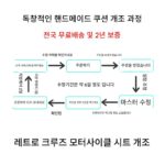 혼다 PCX160 시트 개조 모나리자 150 시트 오토바이 시트 쿠션 맞춤 제작 얇게 만들기 및 낮추기 적합 - 이미지 2