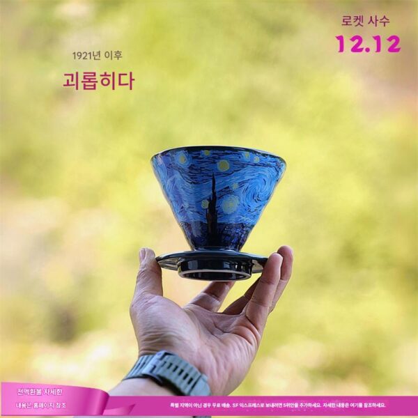 새로운 배치 | 일본 HARIO 반 고흐 별이 빛나는 밤 필터 컵 아리타웨어 V60 드립 필터 컵 한정판 핸드 포어드 커피 컵