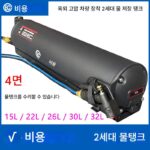 KOSTA 2세대 차량용 물탱크 루프 플랫폼 가압샤워 태양열 난방 캠핑 대용량 물탱크