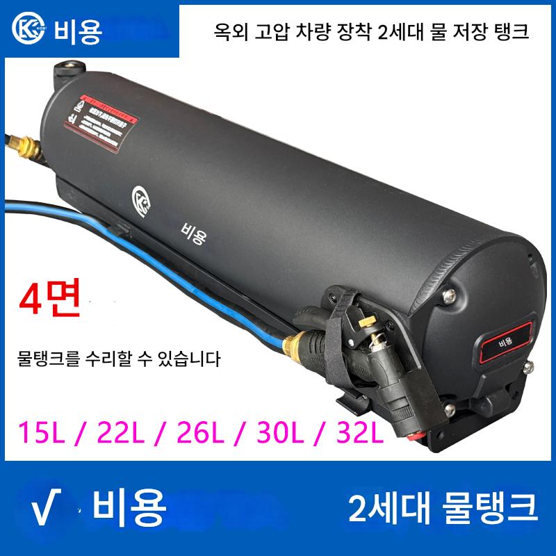 main_846543815710_0-1 KOSTA 2세대 차량용 물탱크 루프 플랫폼 가압샤워 태양열 난방 캠핑 대용량 물탱크 - 이미지 1