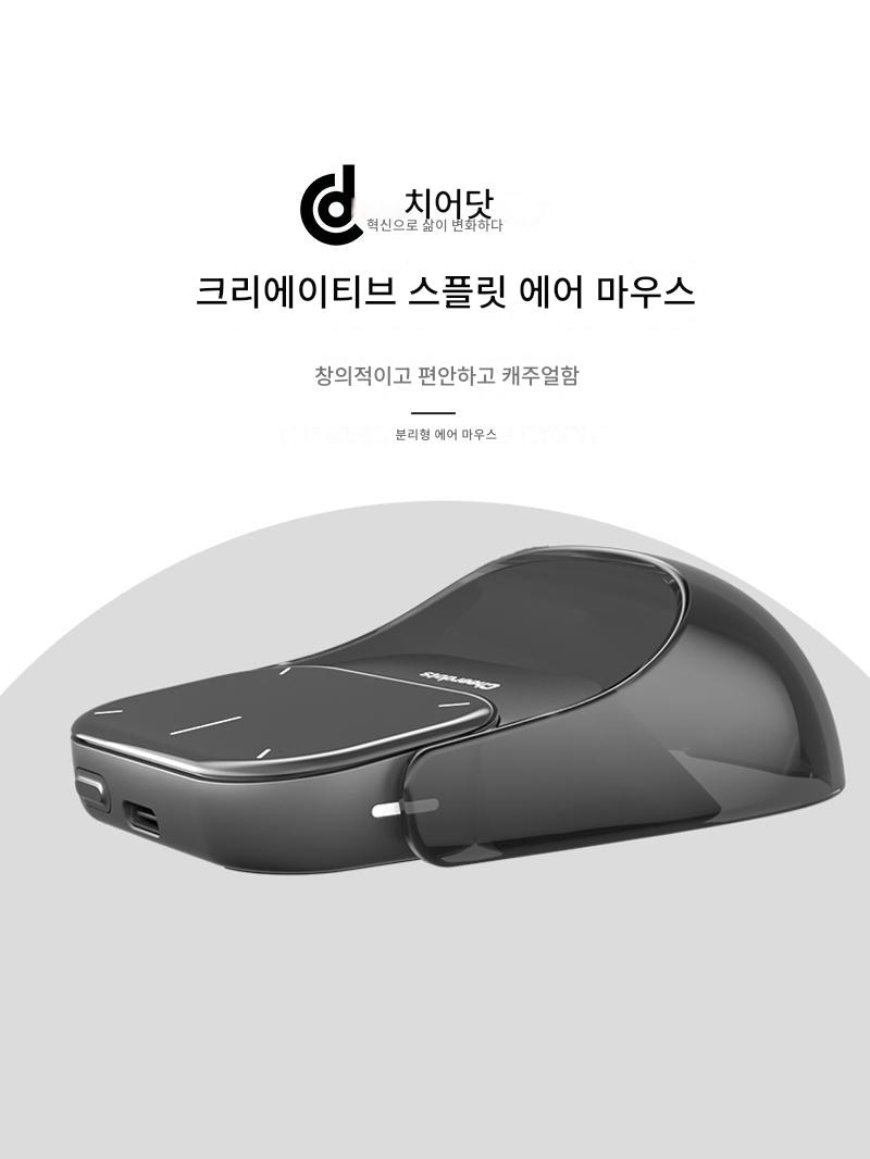 main_846684393066_0-1 Cheerdots Singularity Magnetic Split Air Mouse 무선 충전 Bluetooth 듀얼 모드 게임 오피스 - 이미지 1