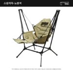 Defthike 야외 알루미늄 합금 접이식 휴대용 리클라이너 레저 캠핑 등받이 로킹 의자 스윙 의자 - 이미지 5