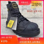 뉴캣 카터 남성화 캔버스 하이탑화 마틴 부츠 블랙 작업화 야외 하이킹화 사막화