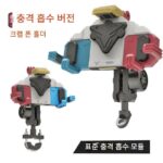 신색 크랩 브라켓 기념 충격흡수 버전 5마력 동일 도난방지 오토바이 전기자동차 범용