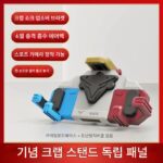 신색 크랩 브라켓 기념 충격흡수 버전 5마력 동일 도난방지 오토바이 전기자동차 범용 - 이미지 3