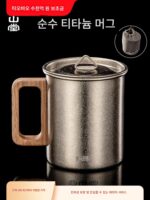 룽산탕 호두 손잡이 순수 티타늄 머그컵 티컵 티타늄 컵 사무실 물컵 휴대용 1인용 음용 티컵