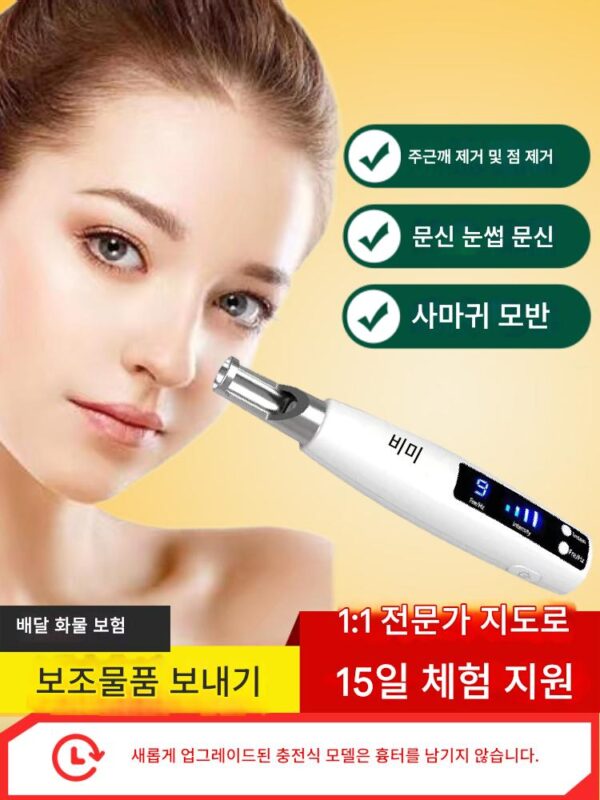 초피코초 레이저 주근깨 제거 기구 문신 제거 눈썹 제거 기계 가정용 여드름 자국 멜라닌 유물 흉터 남기지 않음