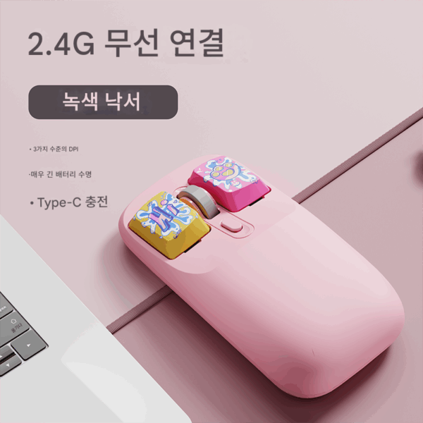 피치 그래피티 2.4G 무선 충전 마우스, 여자용 핑크 마우스, 노트북 컴퓨터 사무실용, 고가