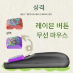 피치 그래피티 2.4G 무선 충전 마우스, 여자용 핑크 마우스, 노트북 컴퓨터 사무실용, 고가 - 이미지 2