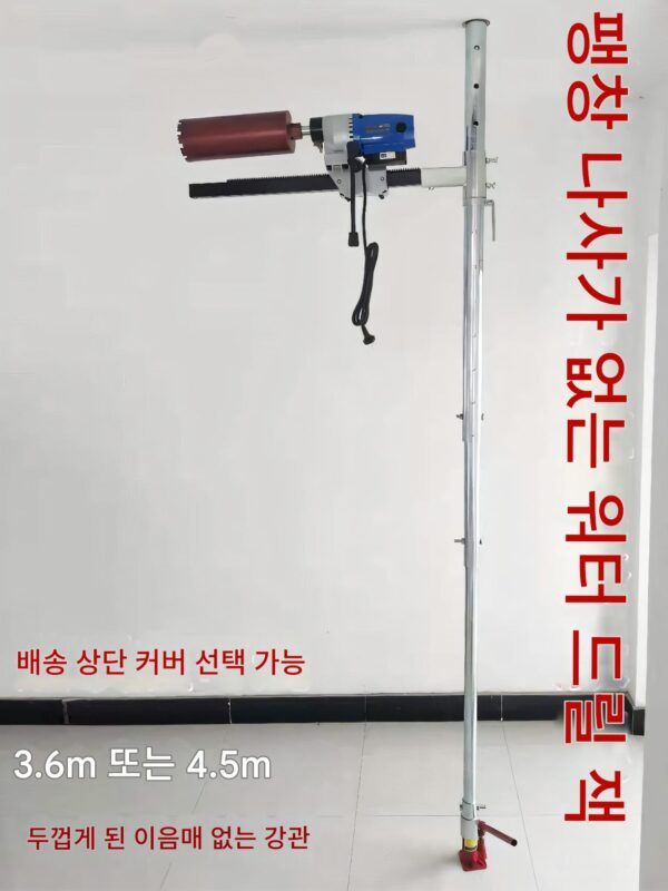 물 드릴링 머신 브라켓 오프닝 랙 펀칭 아이 아티팩트 드릴링 머신 상단 막대 컬럼 리프팅 서포트 랙 유니버셜 랙