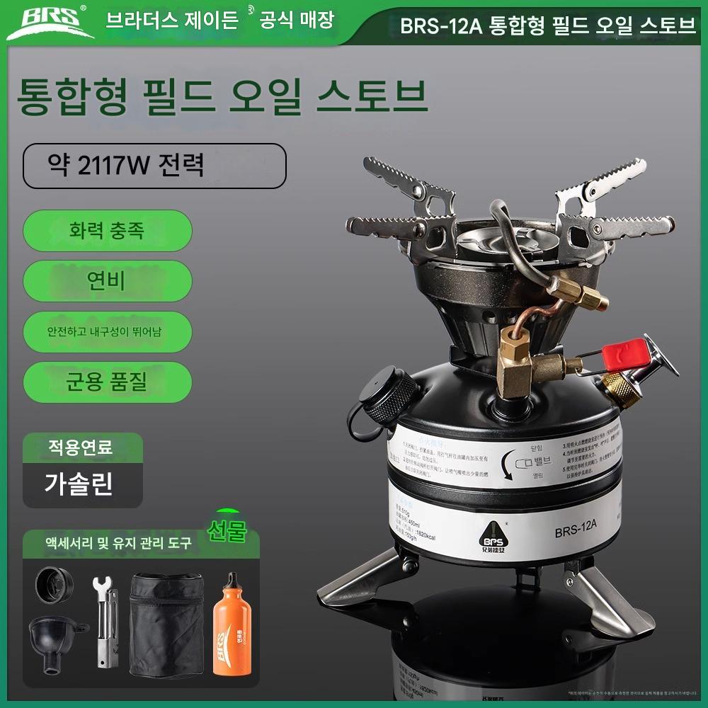 main_848432343178_0-1 형 Jie Deng BRS-12A 야외 가솔린 스토브 격렬한 화재 캠핑 등산 팀 야외 요리 스토브 휴대용 - 이미지 1