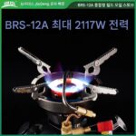 형 Jie Deng BRS-12A 야외 가솔린 스토브 격렬한 화재 캠핑 등산 팀 야외 요리 스토브 휴대용 - 이미지 2
