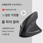 인체공학적 무소음 무선 블루투스 마우스 유선 무소음 사무실 수직 스탠드 충전식 배터리 듀얼 모드 마우스