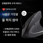 인체공학적 무소음 무선 블루투스 마우스 유선 무소음 사무실 수직 스탠드 충전식 배터리 듀얼 모드 마우스 - 이미지 2