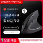 인체공학적 무소음 무선 블루투스 마우스 유선 무소음 사무실 수직 스탠드 충전식 배터리 듀얼 모드 마우스 - 이미지 3