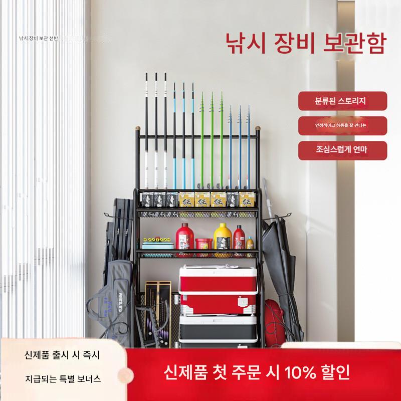 main_848647861622_0-1 새로운 다기능 낚시 장비 디스플레이 랙 낚싯대 낚시 장비 보관 랙 이동식 낚시 상자 낚시 의자 보관 랙 - 이미지 1