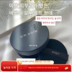 일본 DR.SOIE 60초 리프트 쿠션 파운데이션 컨실러 선크림 보습 지속력 민감성