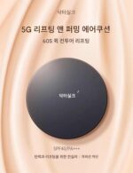 일본 DR.SOIE 60초 리프트 쿠션 파운데이션 컨실러 선크림 보습 지속력 민감성 - 이미지 3