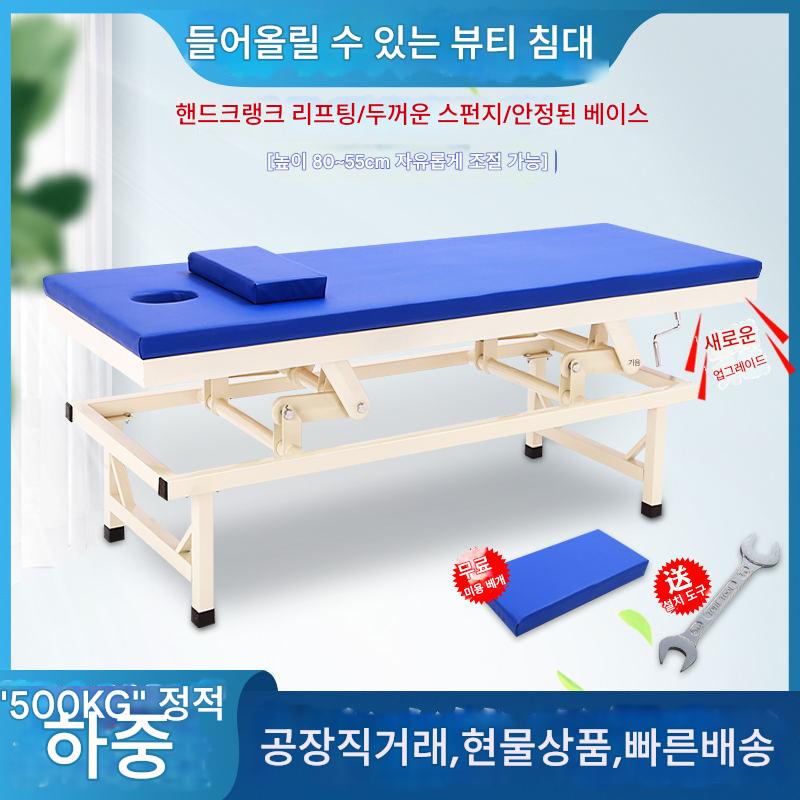 main_848688883656_0 마사지 높이 조절식 리프팅 베드 한의학 물리 치료 마사지 미용 강화 뼈 세팅 마사지 검사 베드 진단 및 치료 홈 - 이미지 1