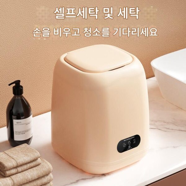 유아용세탁기 속옷세탁기 반자동세탁건조 겸용 소형속옷세탁컵 기숙사세탁