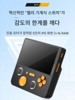 E5plus 오픈소스 듀얼 시스템 핸드헬드 WIFI 블루투스 안드로이드 시스템 PSP 5인치 풀핏 스크린 핸드헬드 게임 - 이미지 5