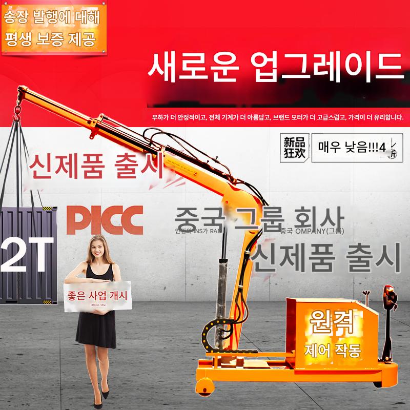 main_849078127795_0-1 모바일 크레인 전기 유압 소형 1톤 2톤 회전식 캔틸레버 트랜스포터 텔레스코픽 단순 리프팅 크레인 - 이미지 1