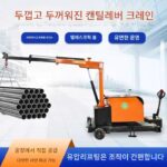 모바일 크레인 전기 유압 소형 1톤 2톤 회전식 캔틸레버 트랜스포터 텔레스코픽 단순 리프팅 크레인 - 이미지 2