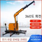 모바일 크레인 전기 유압 소형 1톤 2톤 회전식 캔틸레버 트랜스포터 텔레스코픽 단순 리프팅 크레인 - 이미지 3