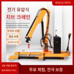 모바일 크레인 전기 유압 소형 1톤 2톤 회전식 캔틸레버 트랜스포터 텔레스코픽 단순 리프팅 크레인 - 이미지 4