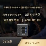 엔터프라이즈 프라이빗 클라우드 NAS 사용자 정의 4 디스크 LAN 공유 마운트 원격 액세스 백업 스토리지 어레이 WiFi