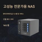 엔터프라이즈 프라이빗 클라우드 NAS 사용자 정의 4 디스크 LAN 공유 마운트 원격 액세스 백업 스토리지 어레이 WiFi - 이미지 2