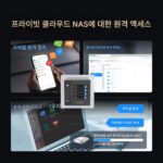 엔터프라이즈 프라이빗 클라우드 NAS 사용자 정의 4 디스크 LAN 공유 마운트 원격 액세스 백업 스토리지 어레이 WiFi - 이미지 5