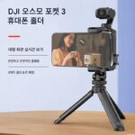 DJI OSMO Pocket3 모바일 폰 홀더 텔레프롬프터 확장 카메라 콜드 슈 마운트 스포츠 카메라 홀더