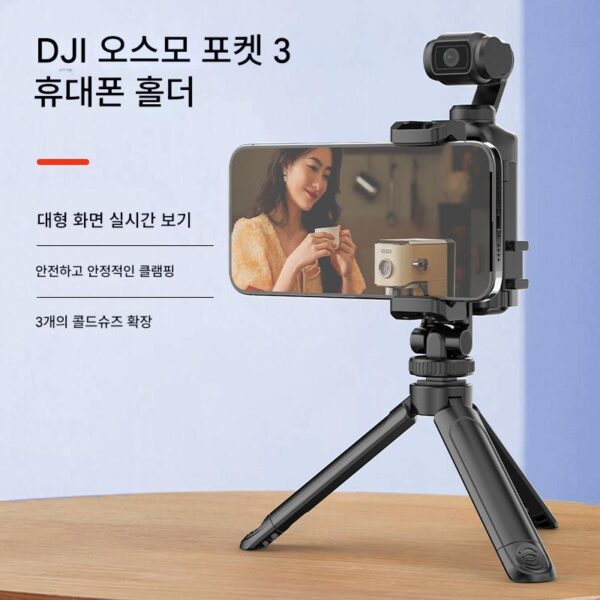 DJI OSMO Pocket3 모바일 폰 홀더 텔레프롬프터 확장 카메라 콜드 슈 마운트 스포츠 카메라 홀더