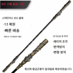 블랙 신화 원숭이 왕 여의 골든 후프 1대 1 복제 주변 순수 금속, 순수 구리, 순수 알루미늄 대형 장식품