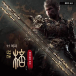 블랙 신화 원숭이 왕 여의 골든 후프 1대 1 복제 주변 순수 금속, 순수 구리, 순수 알루미늄 대형 장식품 - 이미지 4