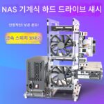 3.5인치 섀시 하드 드라이브 랙 투명 아크릴 멀티 디스크 고정 외부 브래킷 NAS 오픈 섀시 브래킷