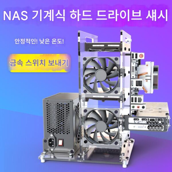 3.5인치 섀시 하드 드라이브 랙 투명 아크릴 멀티 디스크 고정 외부 브래킷 NAS 오픈 섀시 브래킷