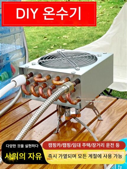 DIY 온수기 즉석 온수 야외 캠핑 목욕 유물 휴대용 자동차 RV 기숙사 샤워 시스템