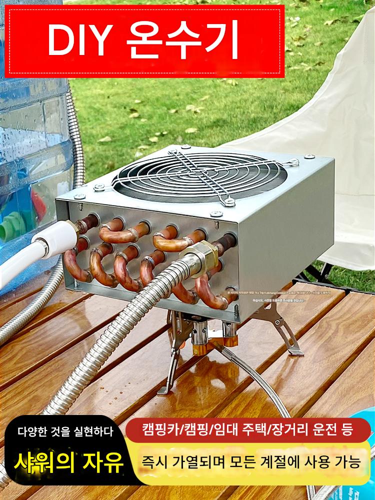 main_850154799105_0-1 DIY 온수기 즉석 온수 야외 캠핑 목욕 유물 휴대용 자동차 RV 기숙사 샤워 시스템 - 이미지 1