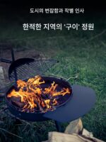 미국 야외 안뜰 바베큐 스토브 캠프파이어 스토브 화로 캠핑 바베큐 랙 다기능 휴대용 스토브 난방 - 이미지 3