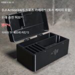 DJI action5/4/3 보관함은 action5pro/4/3 스포츠 카메라 보관함에 적합합니다. - 이미지 3