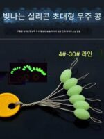 경쟁력 있는 힘줄 공간 콩 새로운 강화 버전 초밀착 빛나는 올리브 모양 낚시 장비 야외 낚시 액세서리 바다 낚시 - 이미지 2