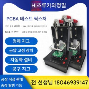 제조업체 맞춤형 PCBA 공압 테스트 스탠드 고정 회로 기판 연소 도구 고정 노화 테스트 스탠드