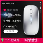 INPHIC PM1 오피스 무소음 충전 무선 마우스 노트북 블루투스 마우스 3모드 비즈니스
