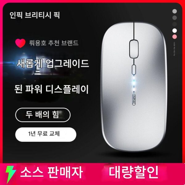INPHIC PM1 오피스 무소음 충전 무선 마우스 노트북 블루투스 마우스 3모드 비즈니스